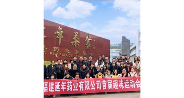 乐竞·网站页面登陆入口-乐竞online(中国)首届职工趣味运动会